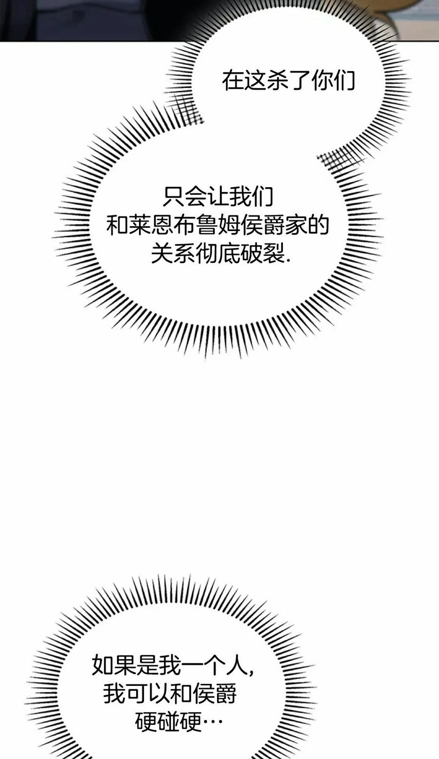 《毁灭级死亡骑士回归》第18集 第15页