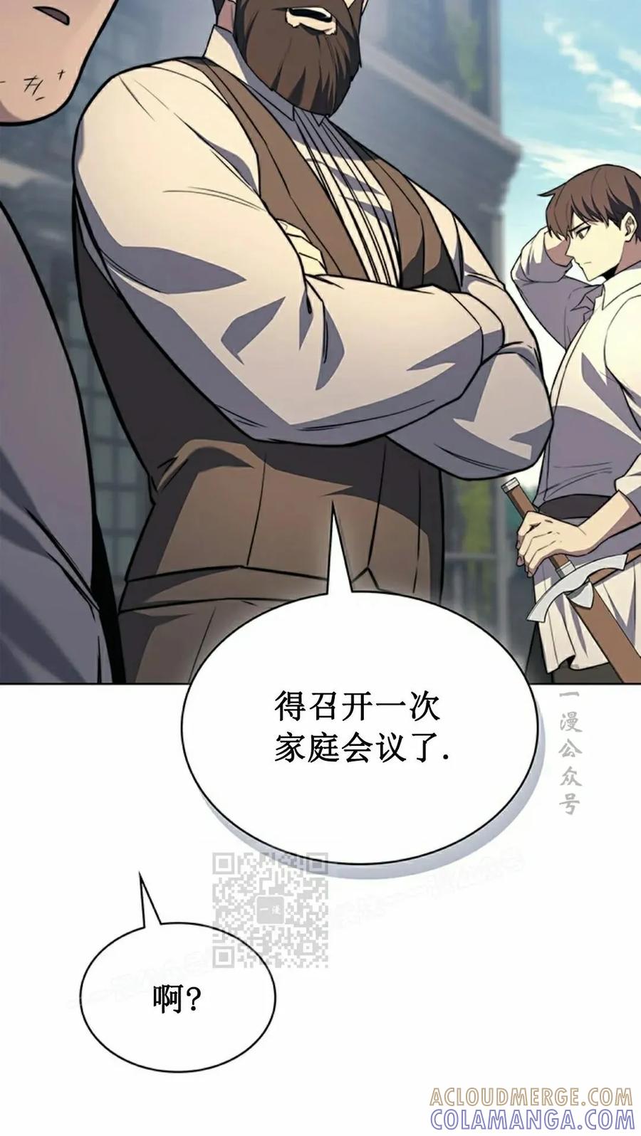 《毁灭级死亡骑士回归》第18集 第43页