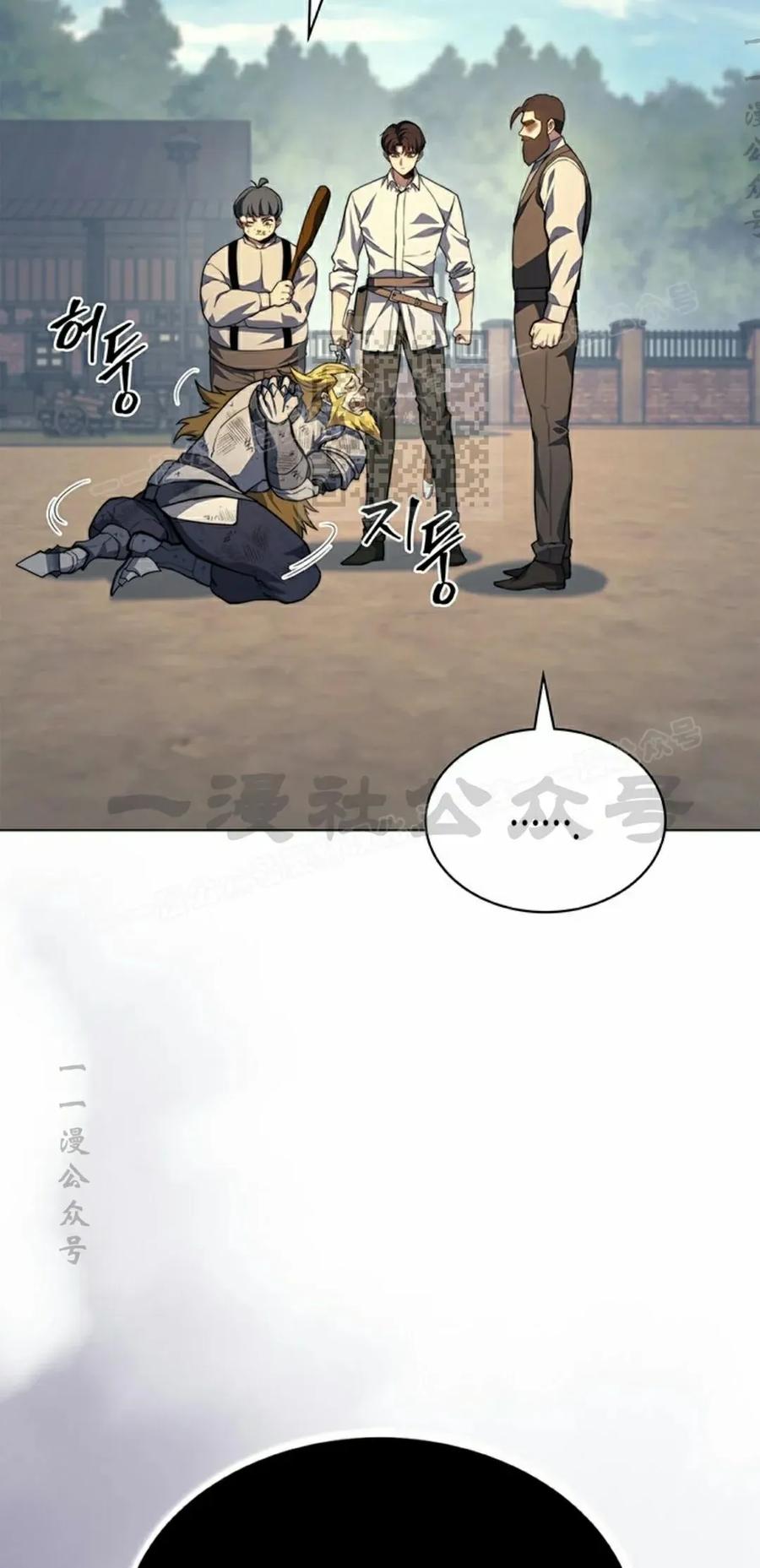 《毁灭级死亡骑士回归》第18集 第6页