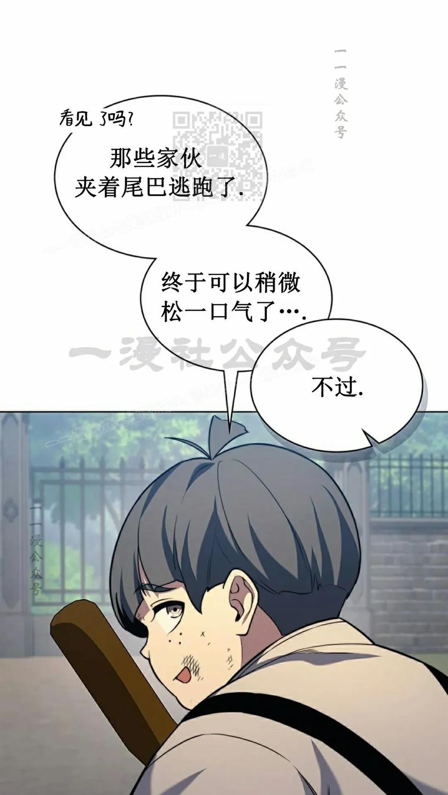 《毁灭级死亡骑士回归》第18集 第41页