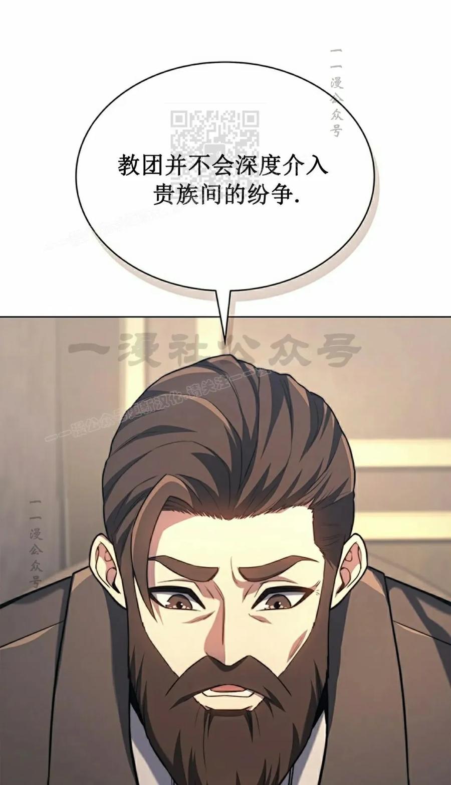 《毁灭级死亡骑士回归》第18集 第51页