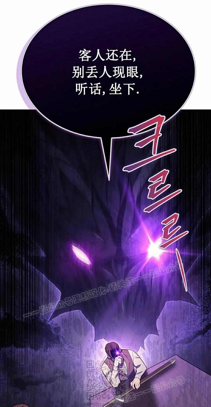 《毁灭级死亡骑士回归》第18集 第69页