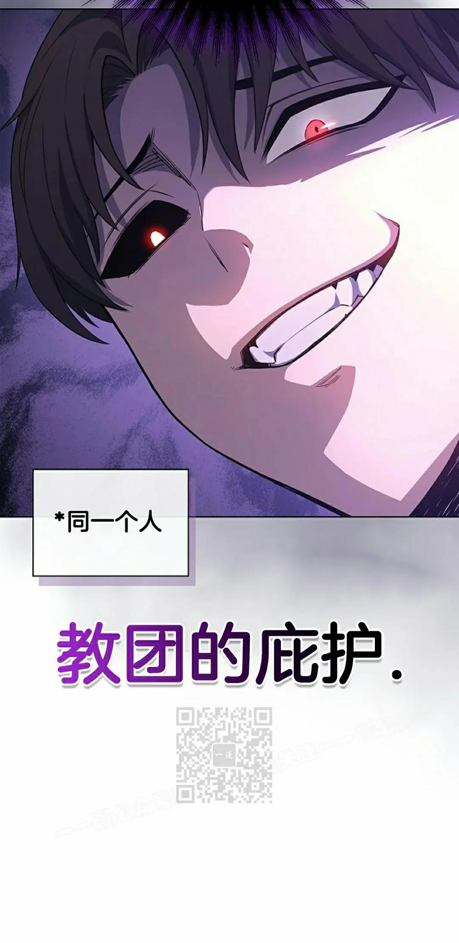 《毁灭级死亡骑士回归》第18集 第33页