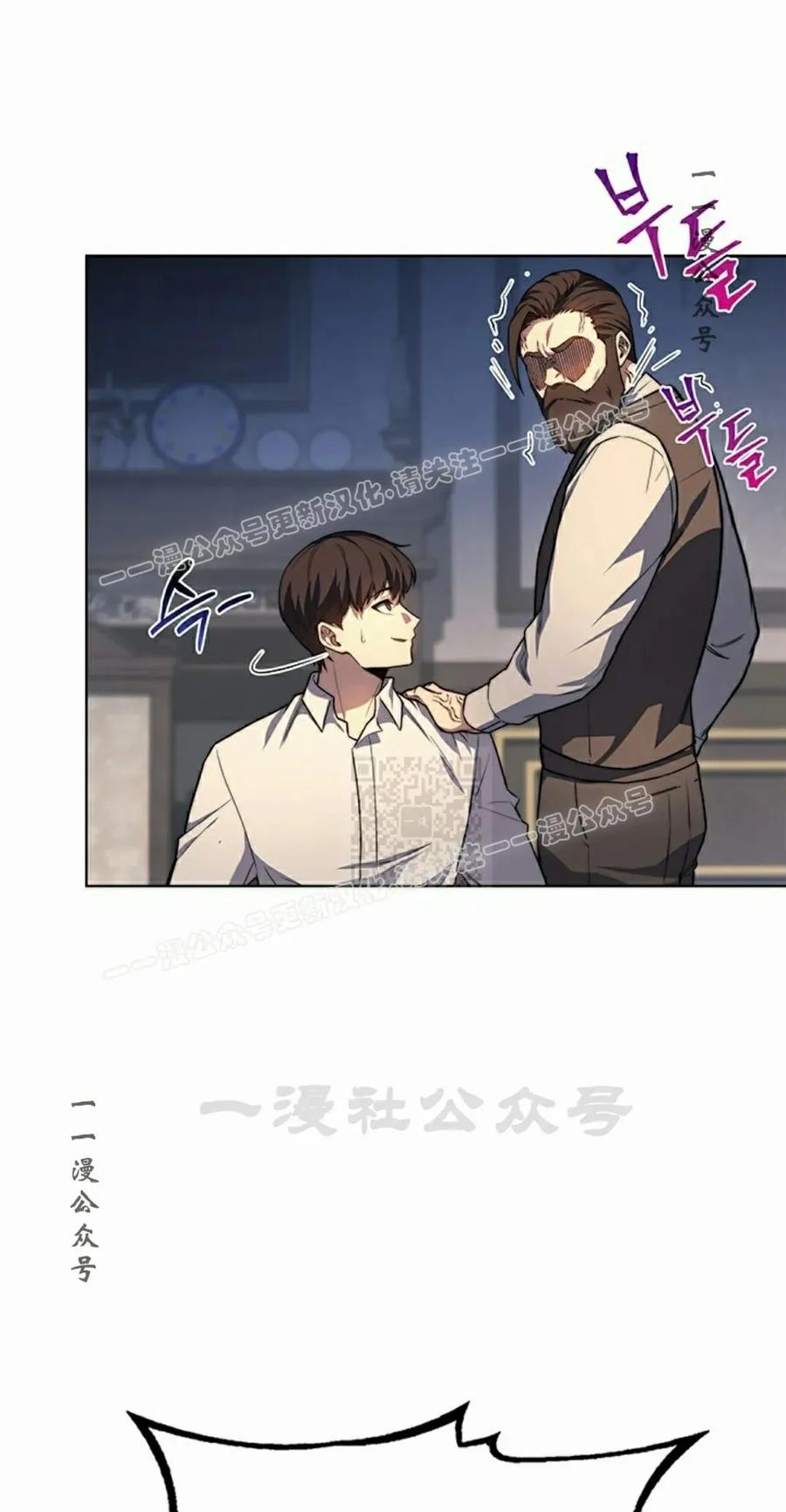 《毁灭级死亡骑士回归》第18集 第87页