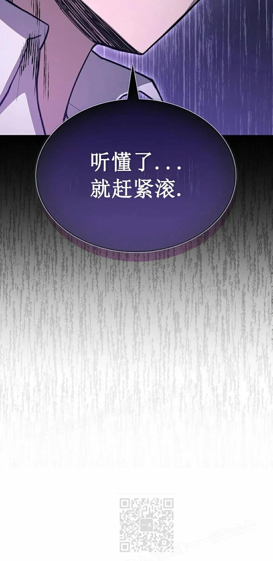 《毁灭级死亡骑士回归》第18集 第39页