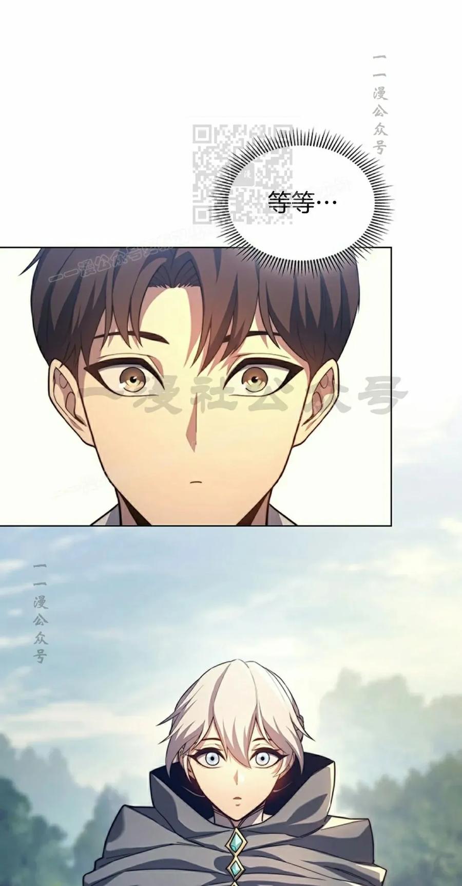 《毁灭级死亡骑士回归》第18集 第21页