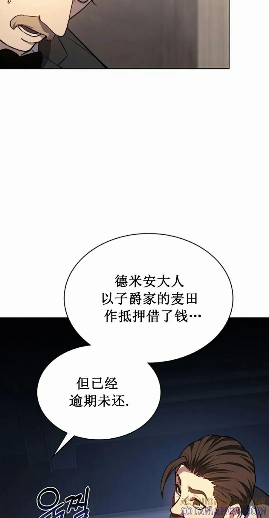 《毁灭级死亡骑士回归》第18集 第85页
