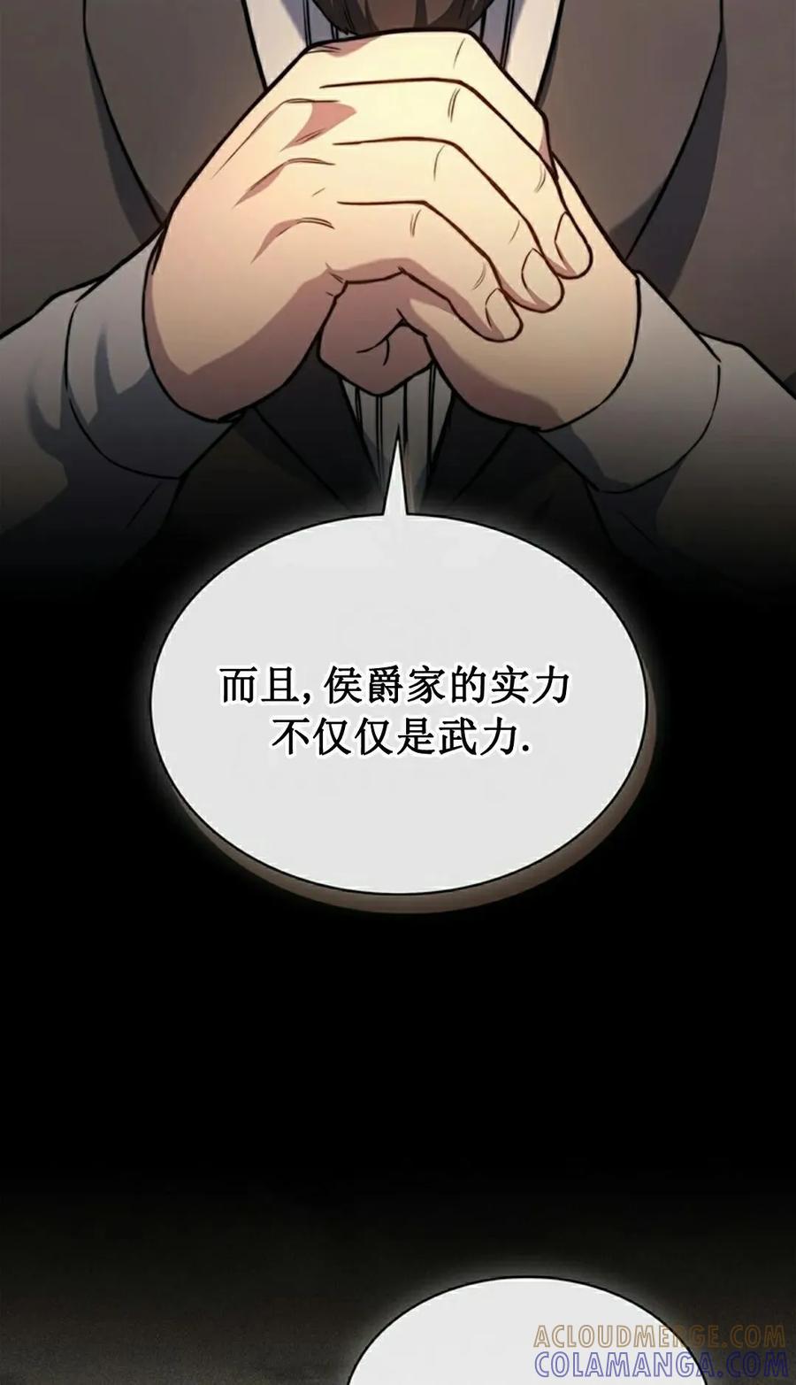 《毁灭级死亡骑士回归》第18集 第52页
