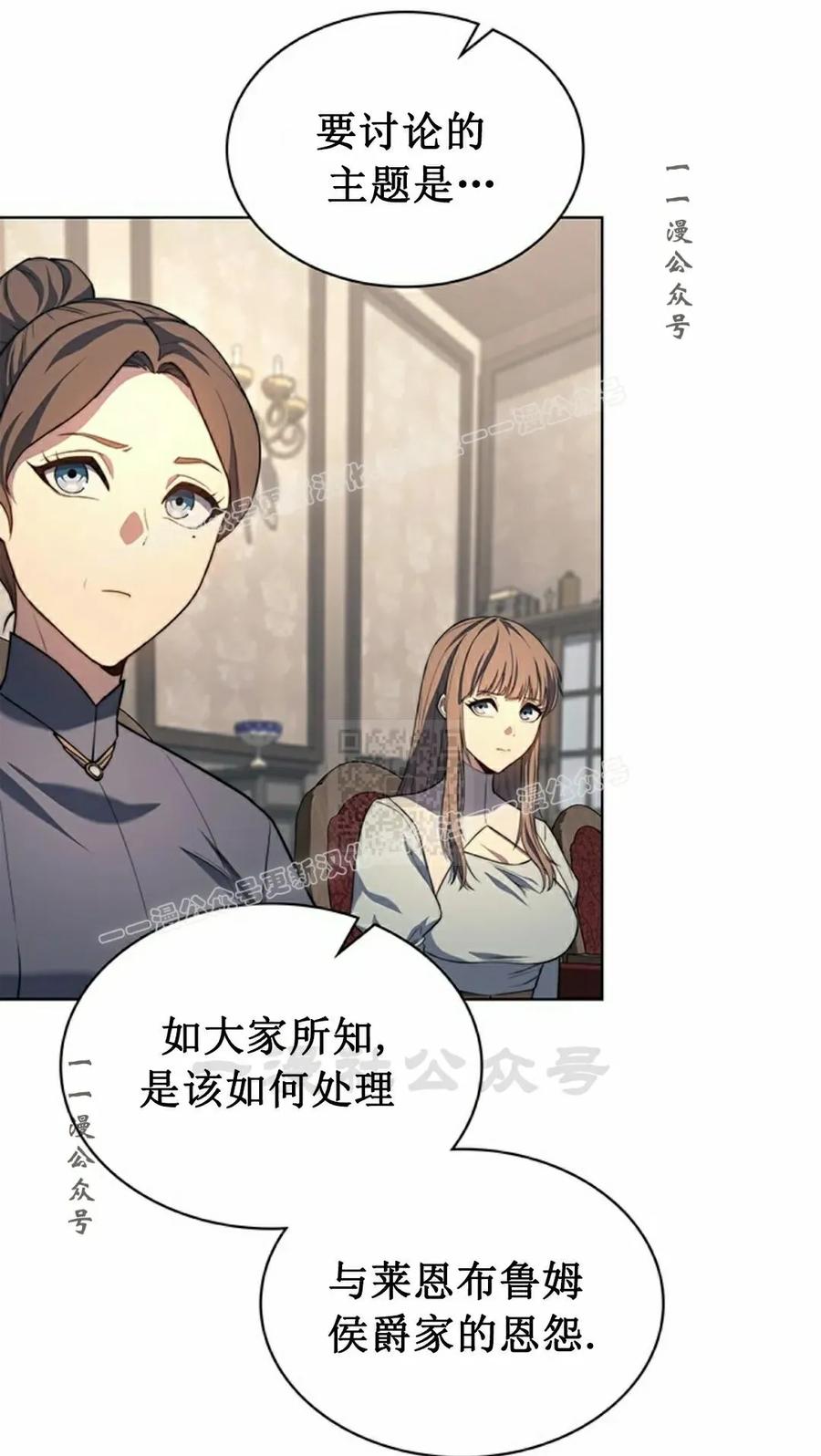《毁灭级死亡骑士回归》第18集 第47页