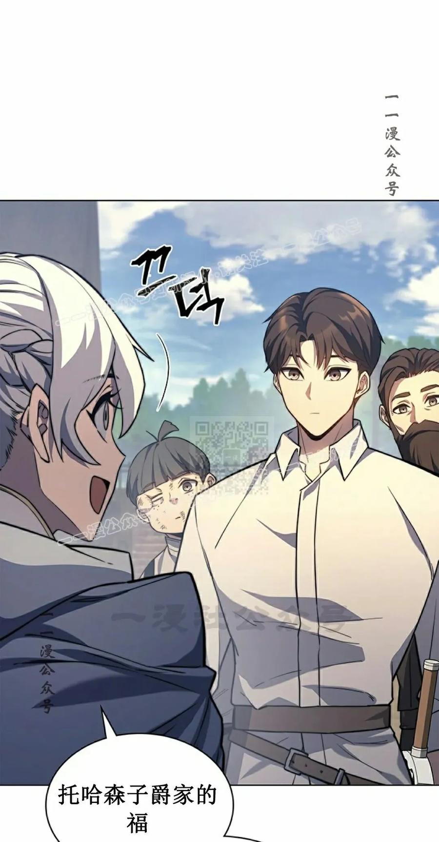 《毁灭级死亡骑士回归》第18集 第27页