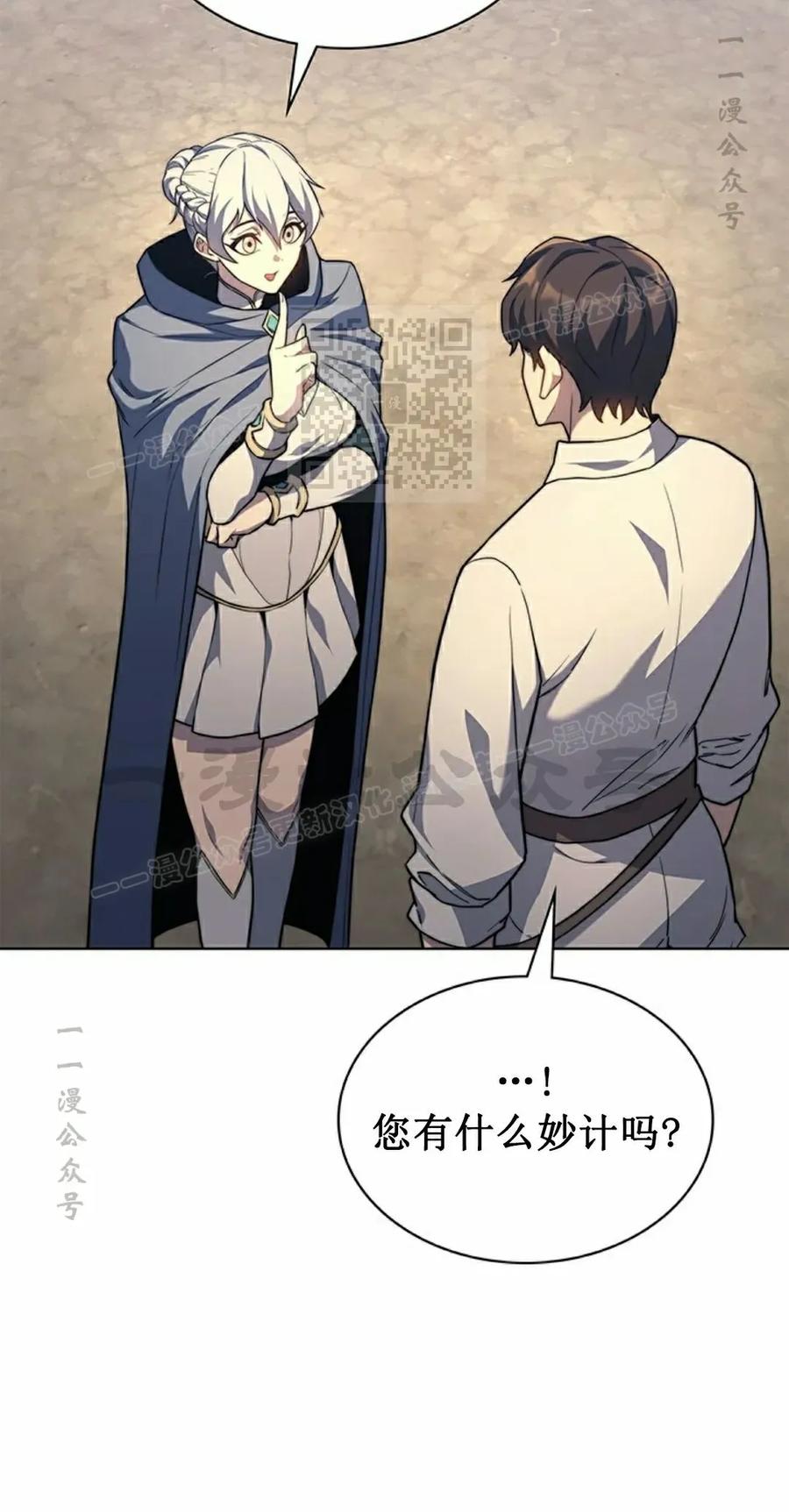 《毁灭级死亡骑士回归》第18集 第26页