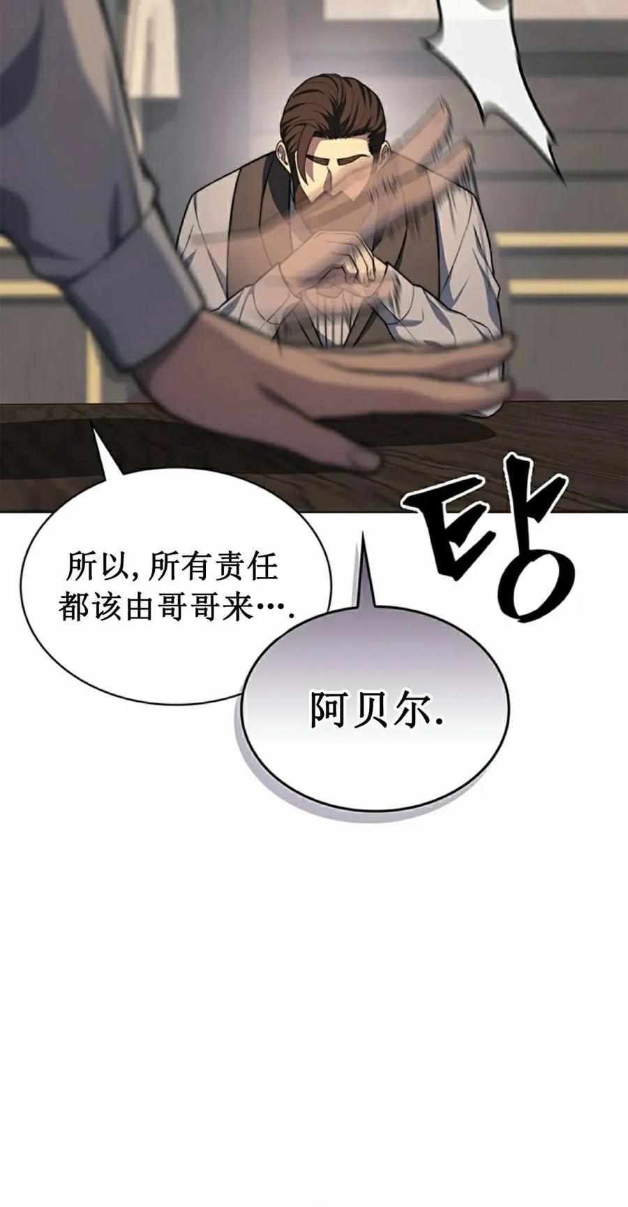 《毁灭级死亡骑士回归》第18集 第68页