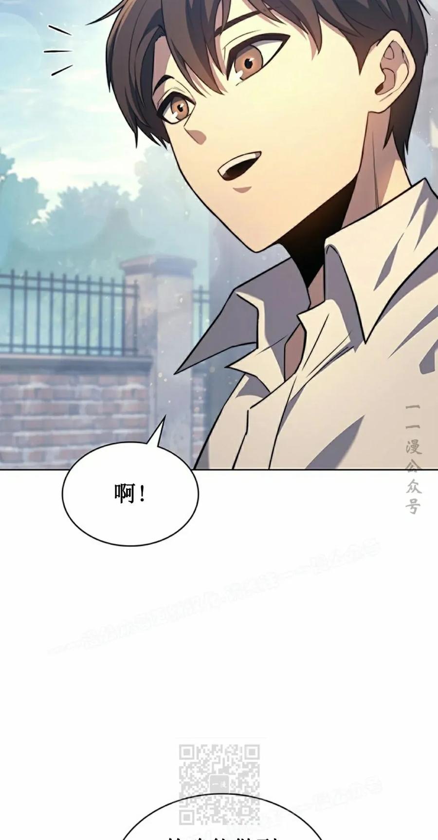 《毁灭级死亡骑士回归》第18集 第29页