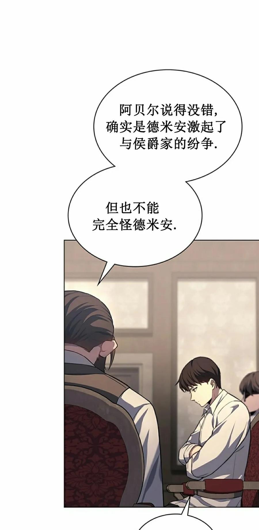 《毁灭级死亡骑士回归》第18集 第72页