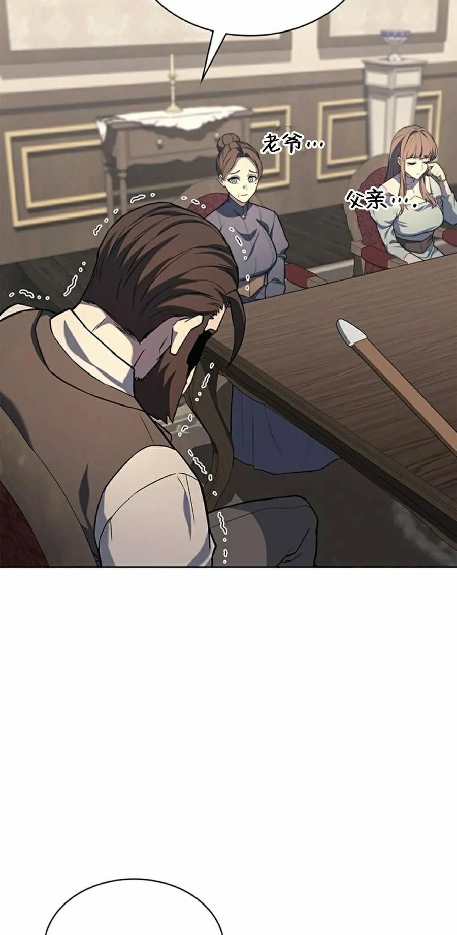 《毁灭级死亡骑士回归》第18集 第75页