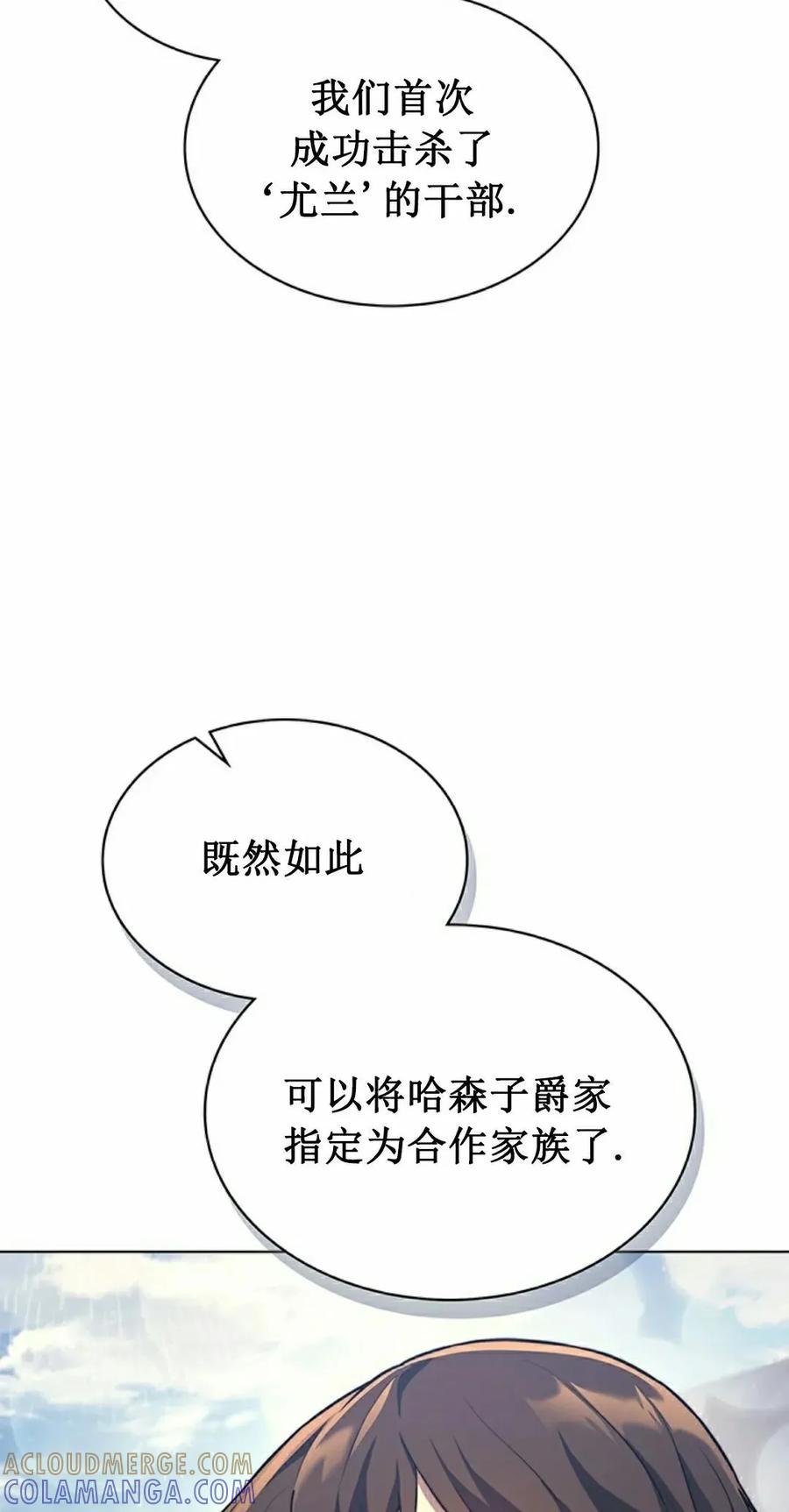 《毁灭级死亡骑士回归》第18集 第28页