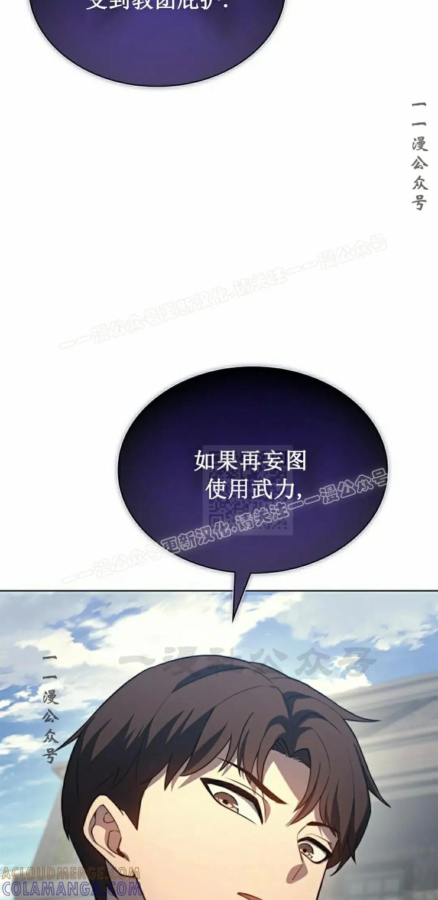 《毁灭级死亡骑士回归》第18集 第37页