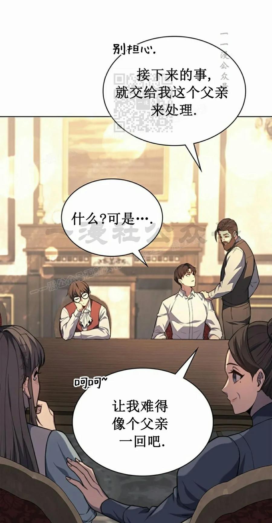 《毁灭级死亡骑士回归》第18集 第81页