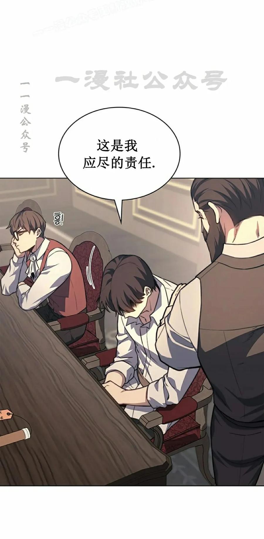 《毁灭级死亡骑士回归》第18集 第80页
