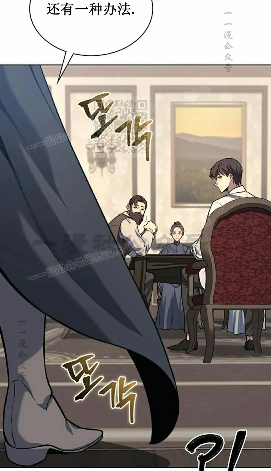 《毁灭级死亡骑士回归》第18集 第56页