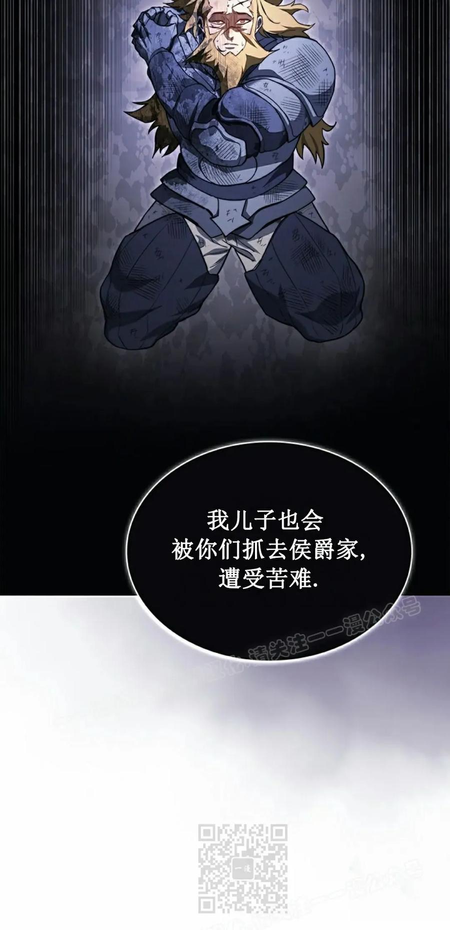 《毁灭级死亡骑士回归》第18集 第9页