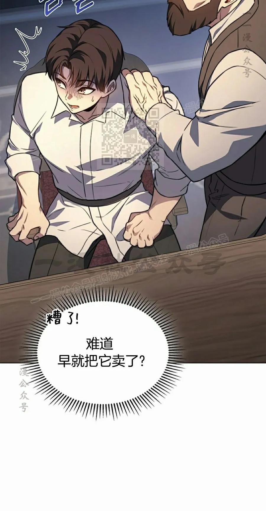 《毁灭级死亡骑士回归》第18集 第86页