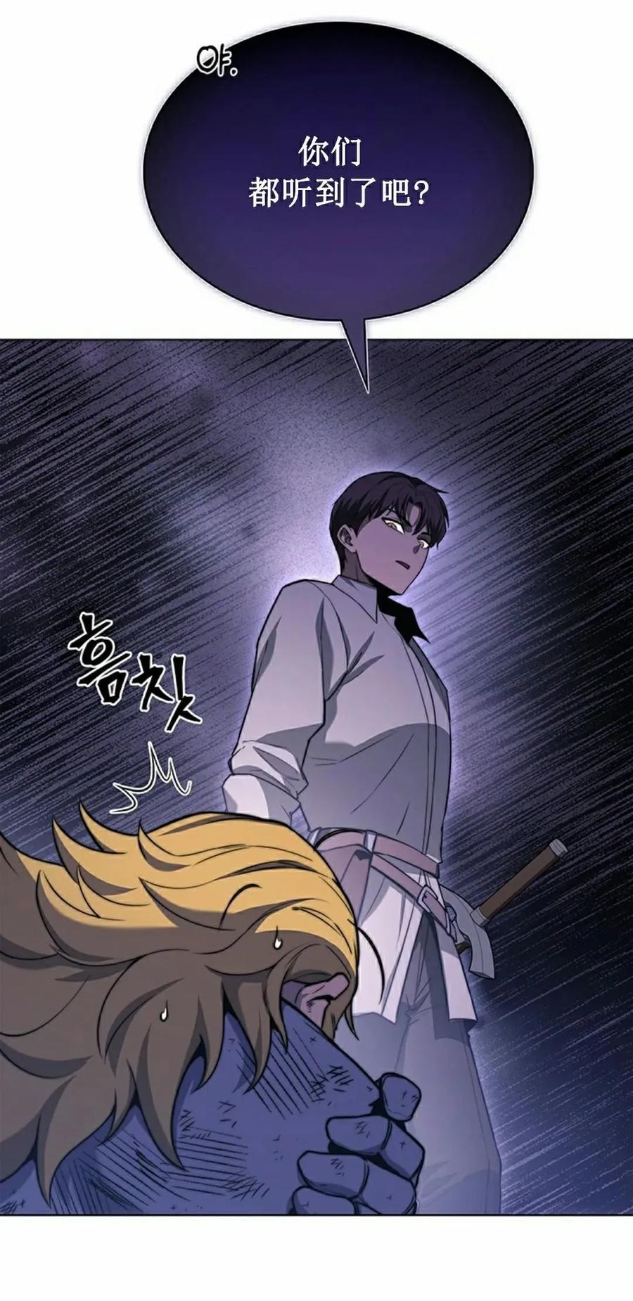 《毁灭级死亡骑士回归》第18集 第35页
