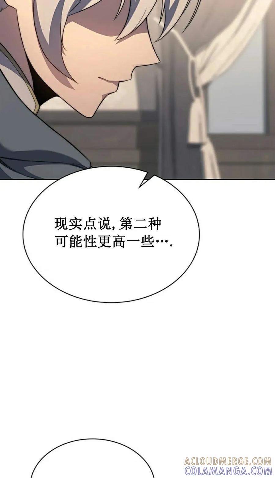 《毁灭级死亡骑士回归》第18集 第55页
