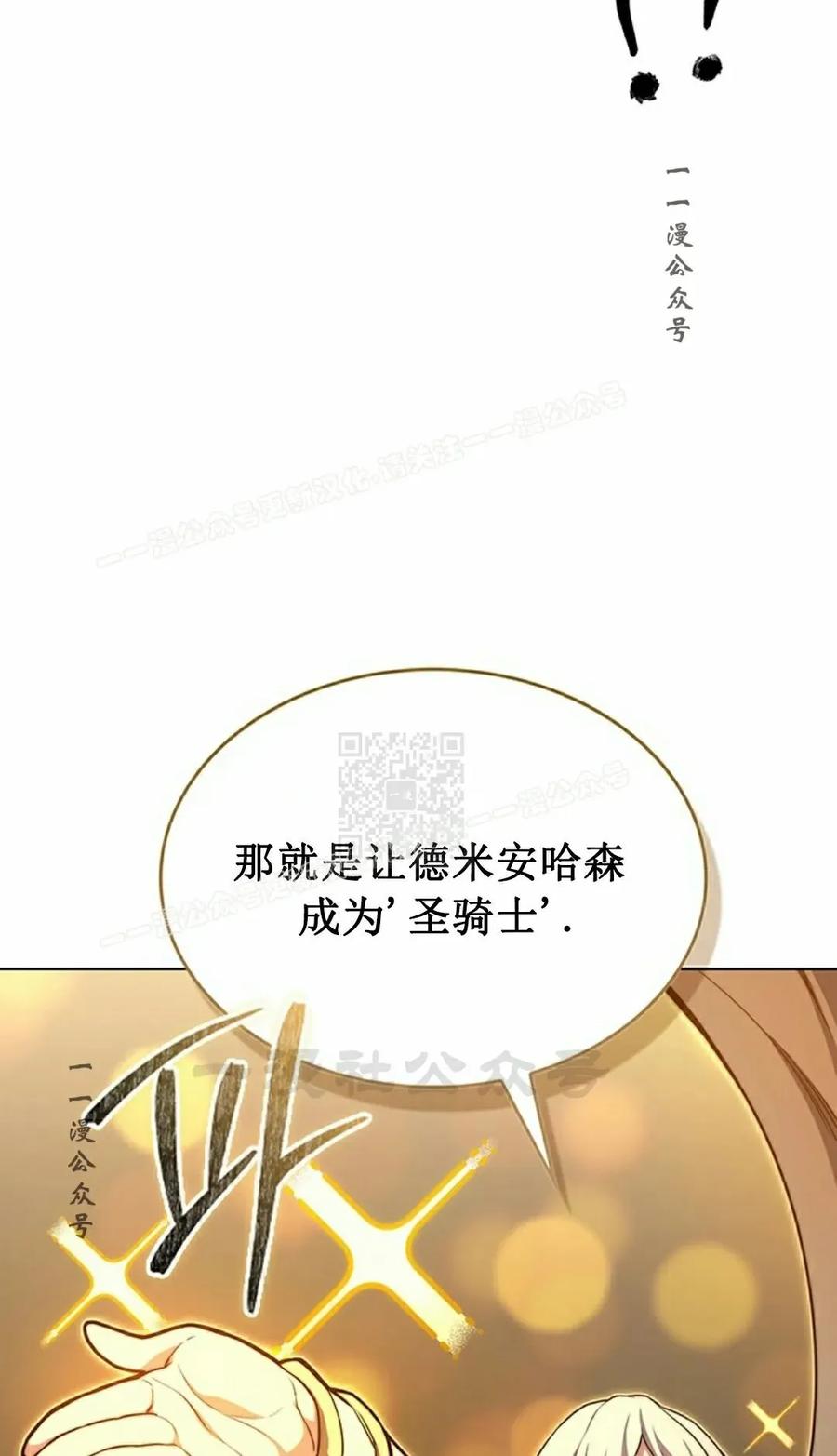 《毁灭级死亡骑士回归》第18集 第57页