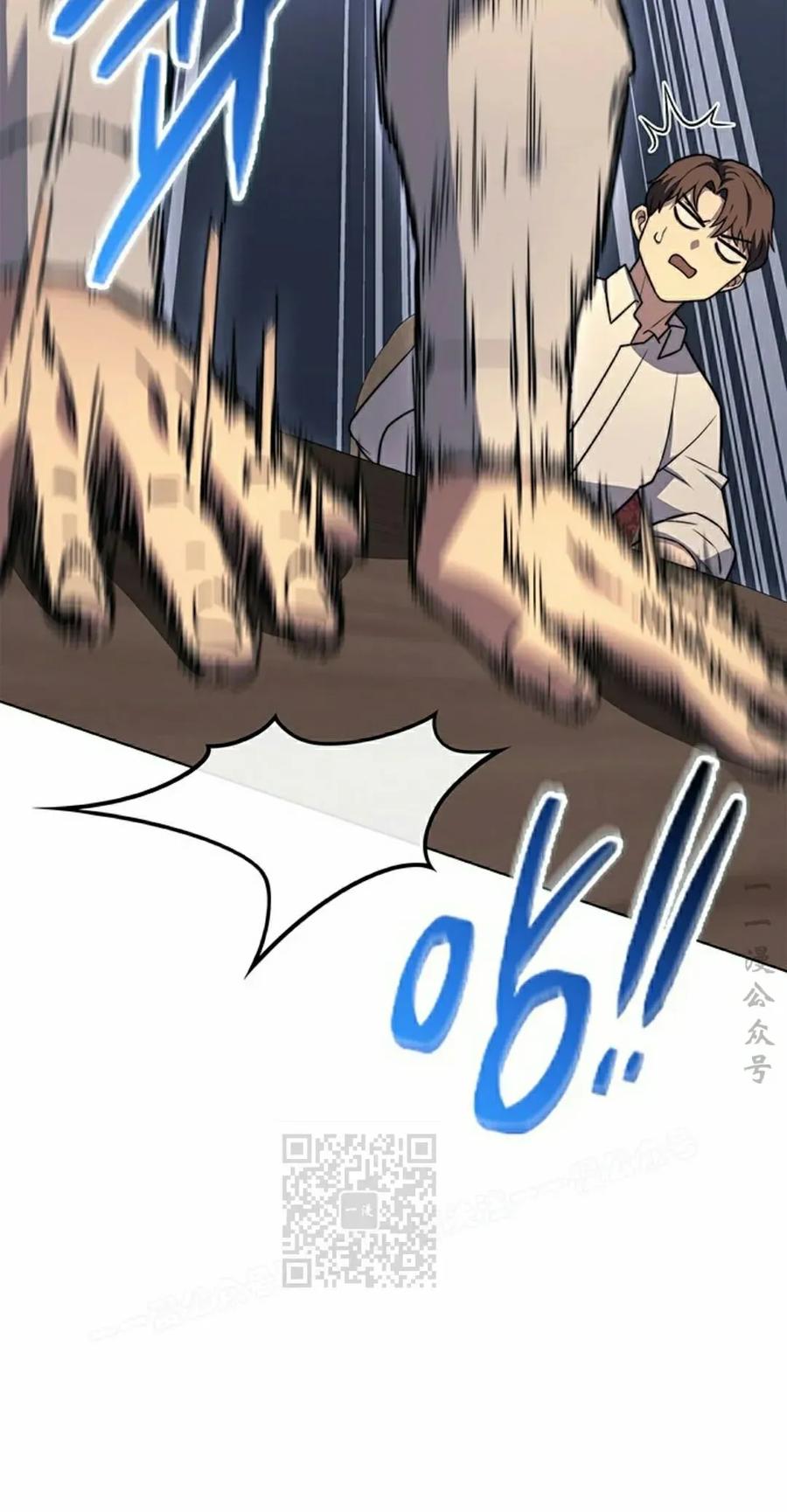 《毁灭级死亡骑士回归》第18集 第63页