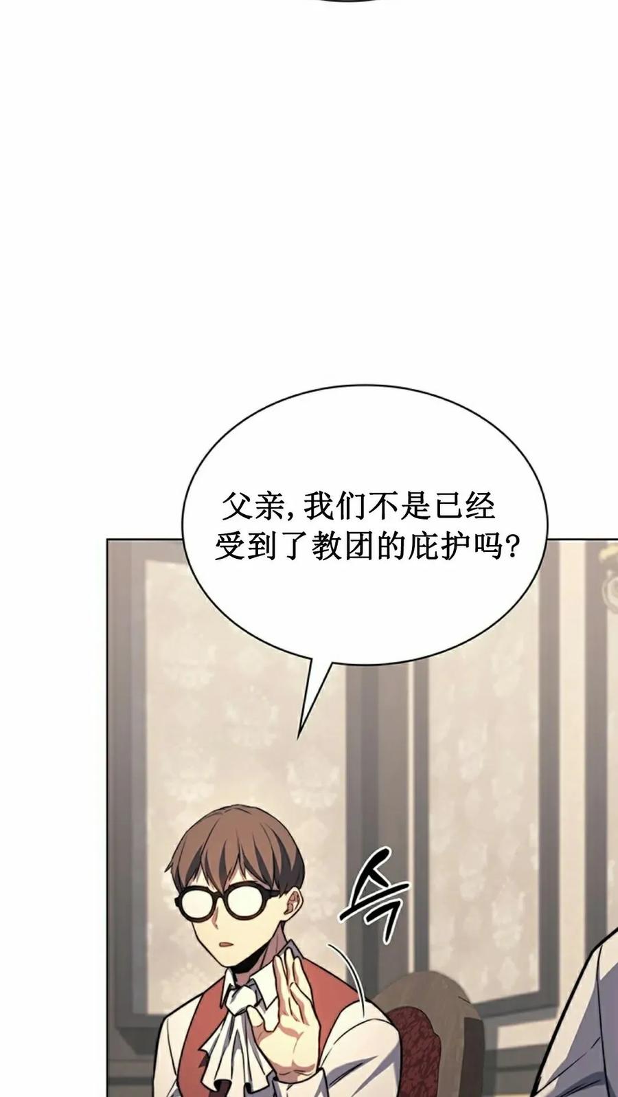 《毁灭级死亡骑士回归》第18集 第48页