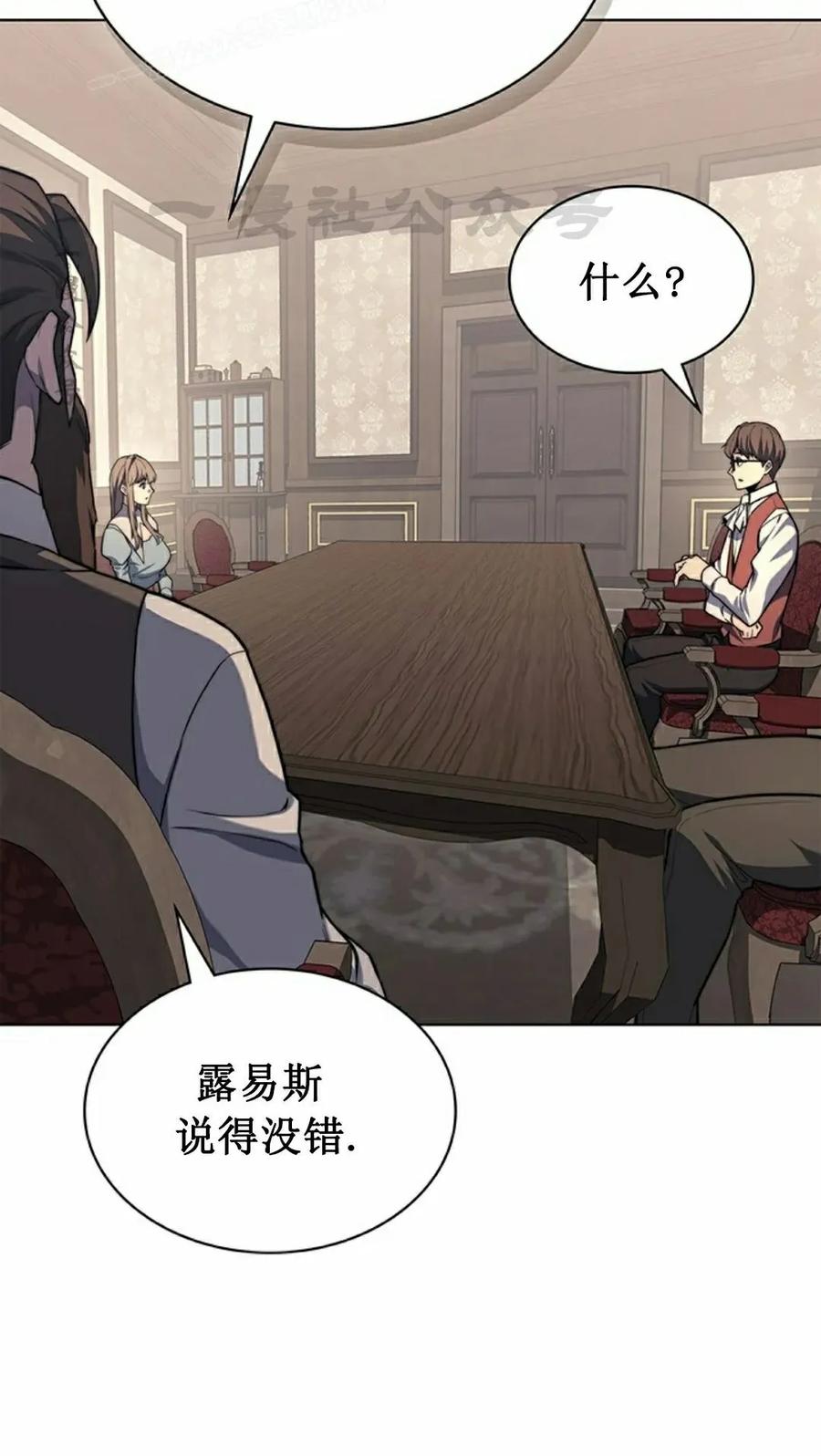 《毁灭级死亡骑士回归》第18集 第50页