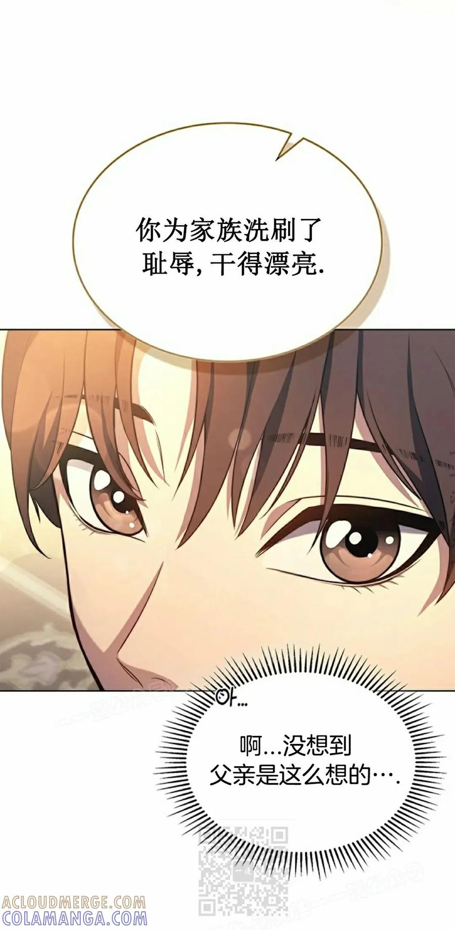 《毁灭级死亡骑士回归》第18集 第79页