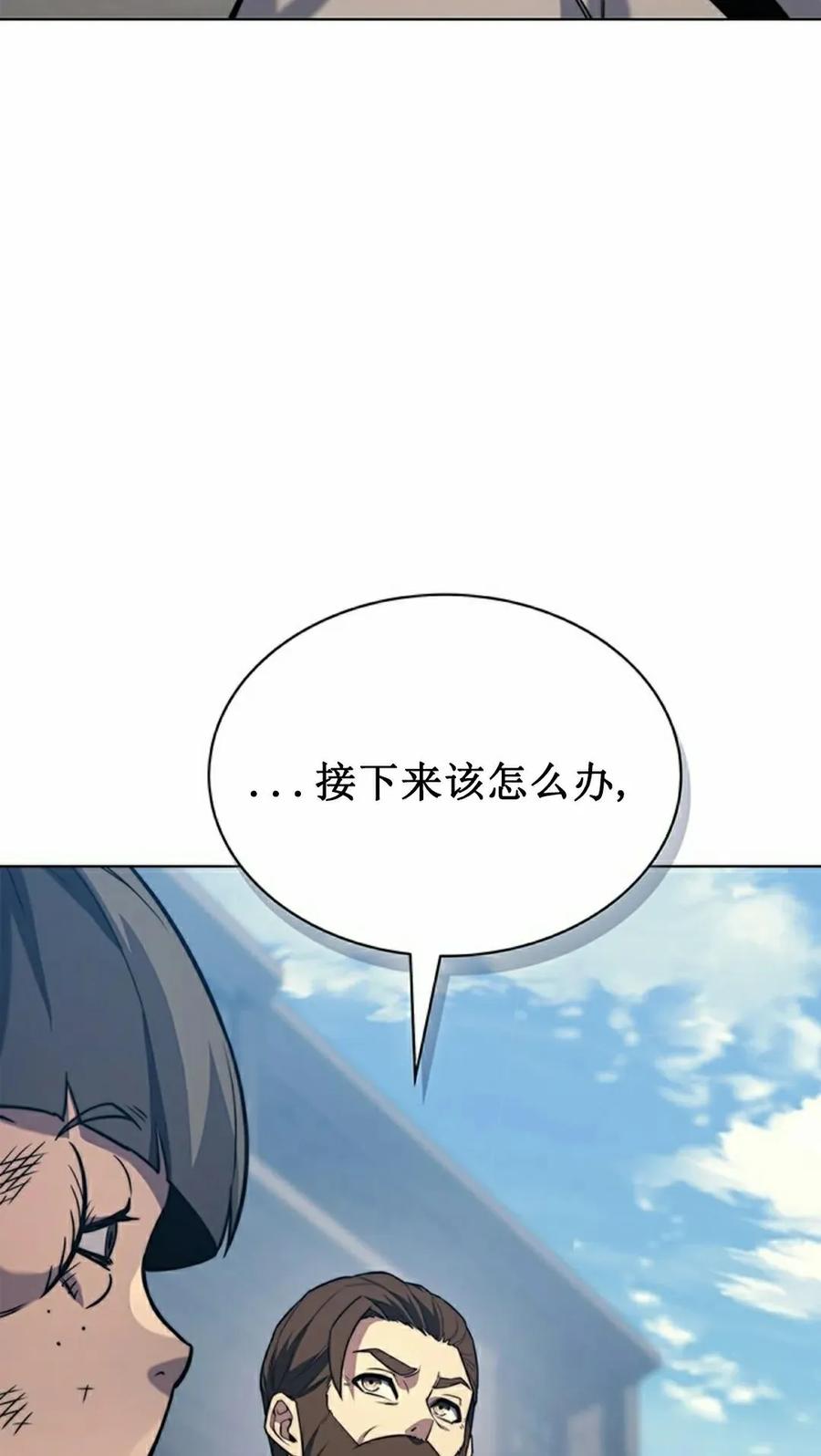 《毁灭级死亡骑士回归》第18集 第42页
