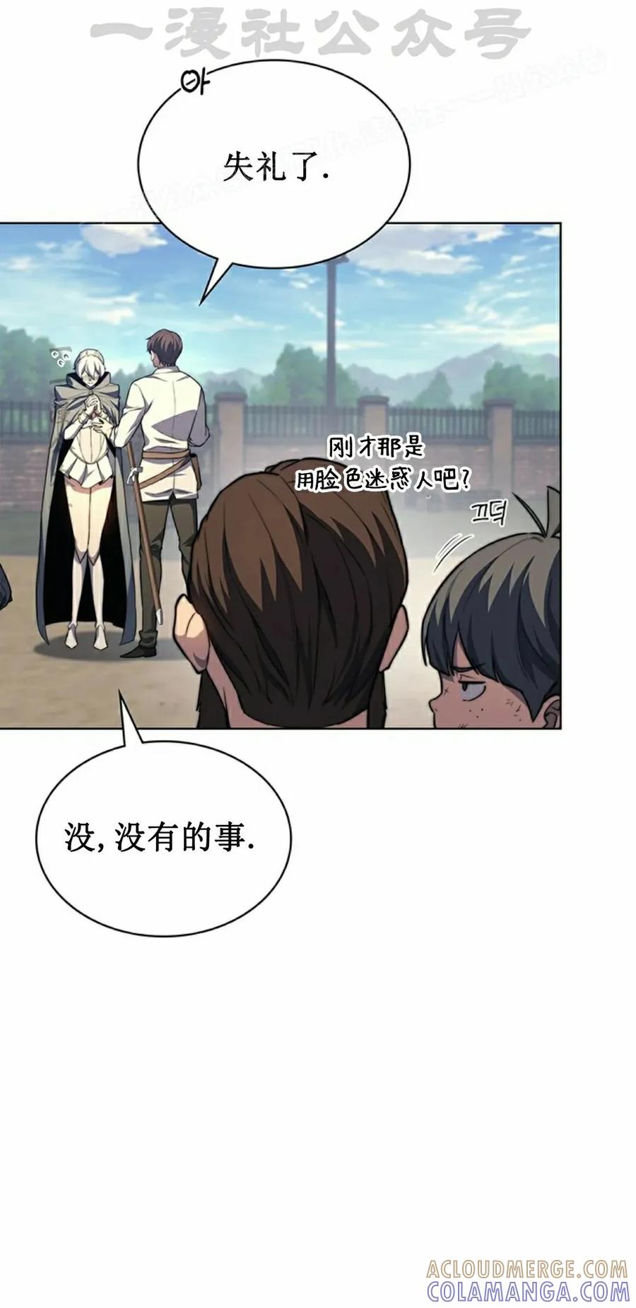 《毁灭级死亡骑士回归》第18集 第34页