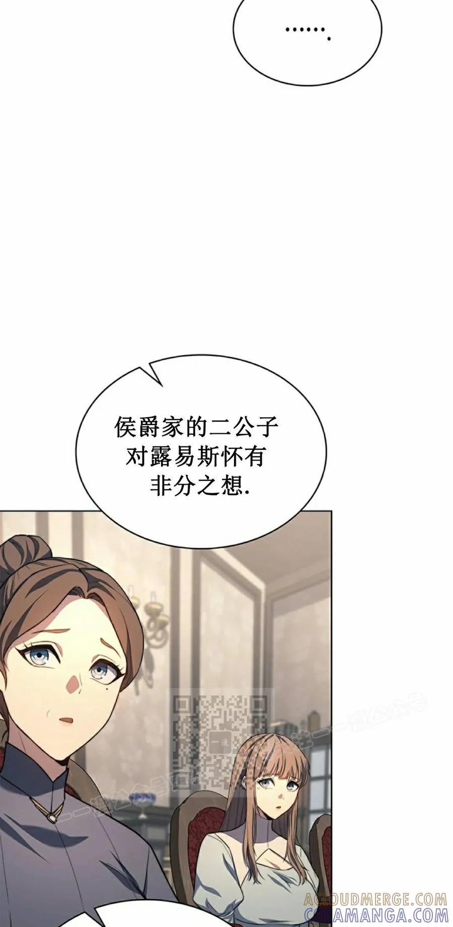 《毁灭级死亡骑士回归》第18集 第73页
