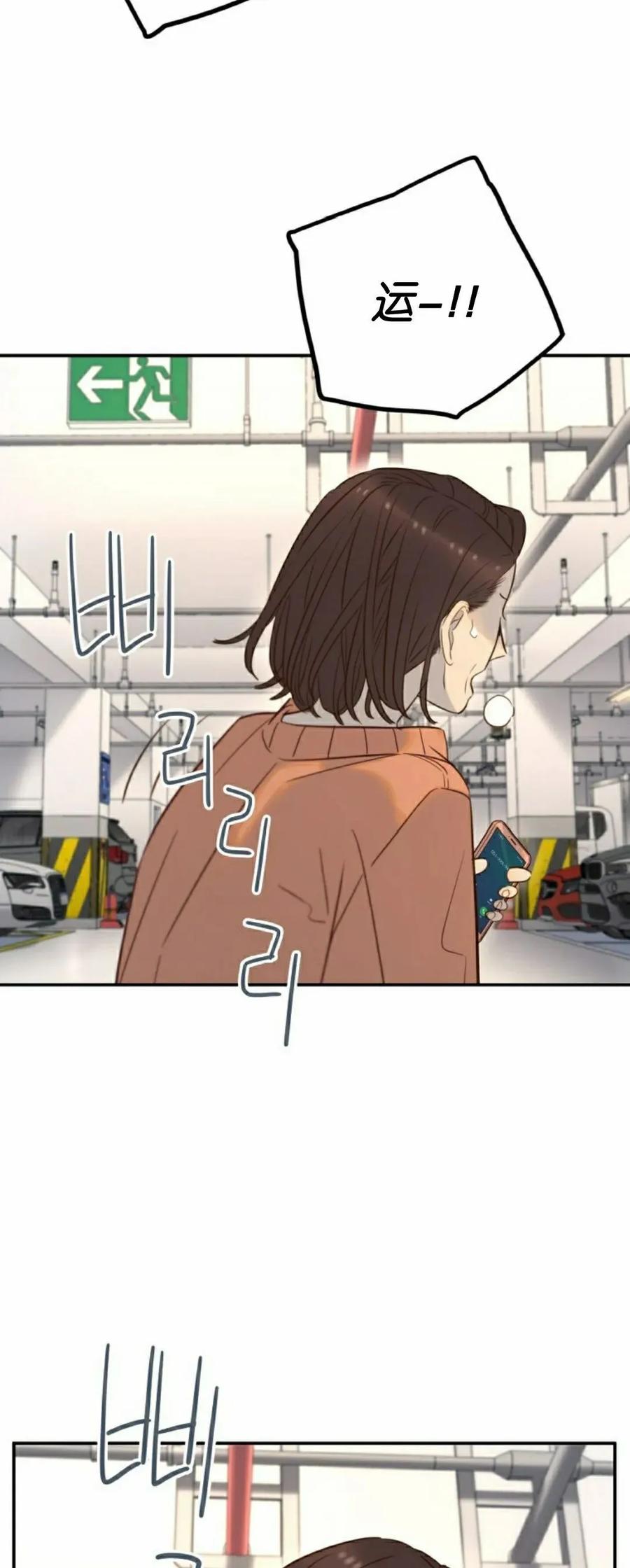 《伟大的的母爱》第46话 第48页
