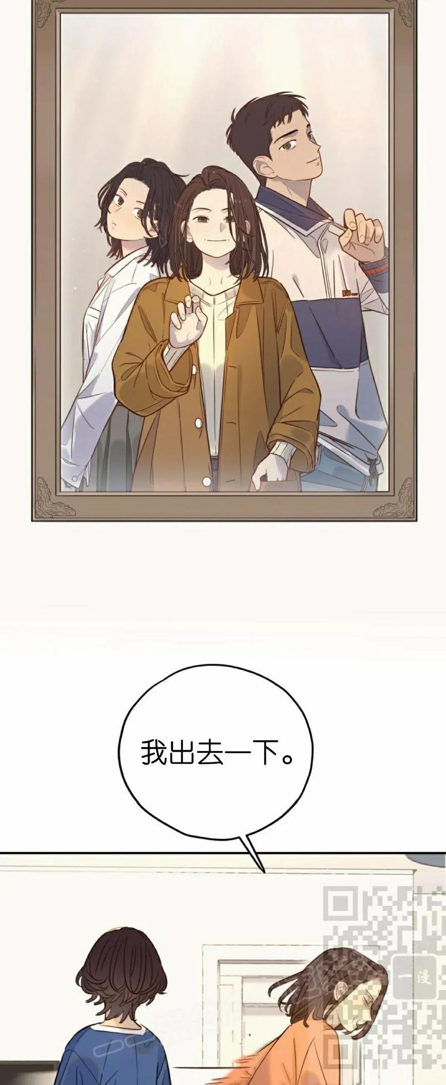 《伟大的的母爱》第46话 第8页