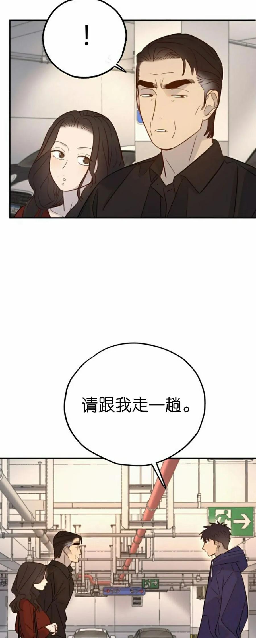 《伟大的的母爱》第46话 第18页