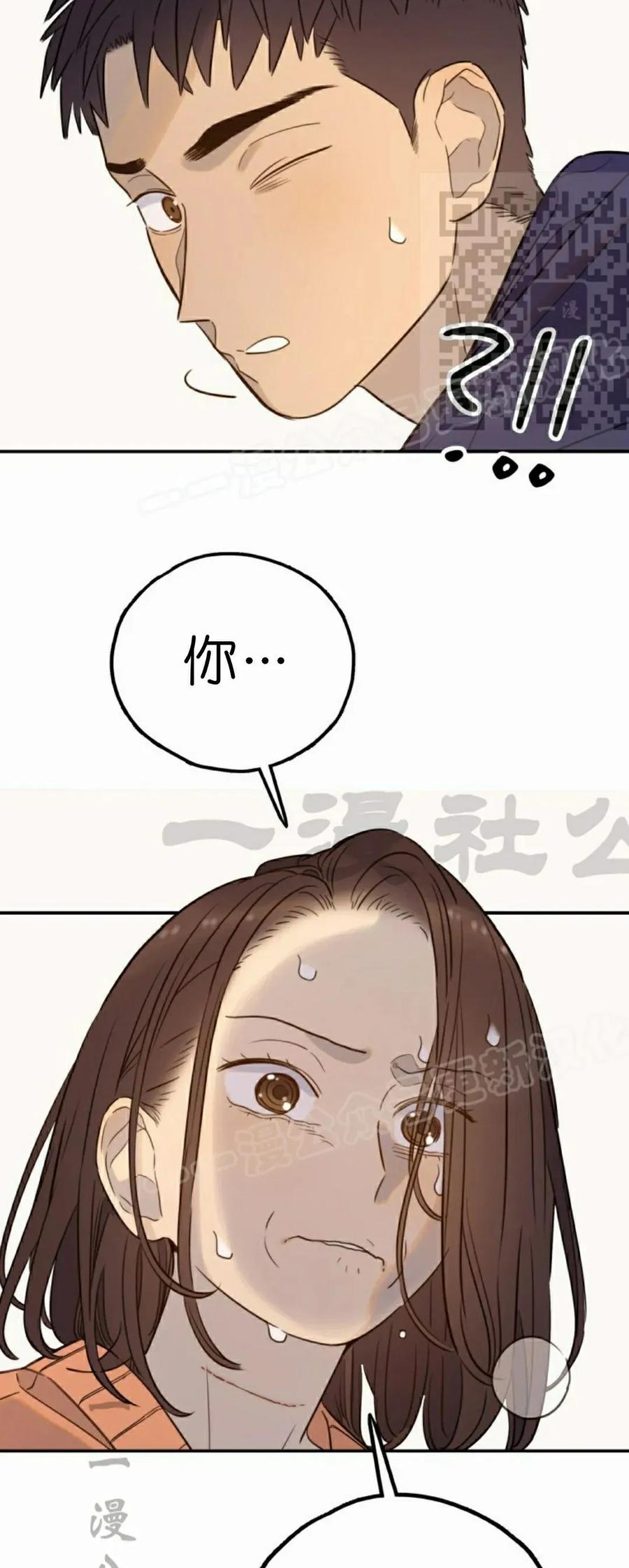 《伟大的的母爱》第46话 第65页
