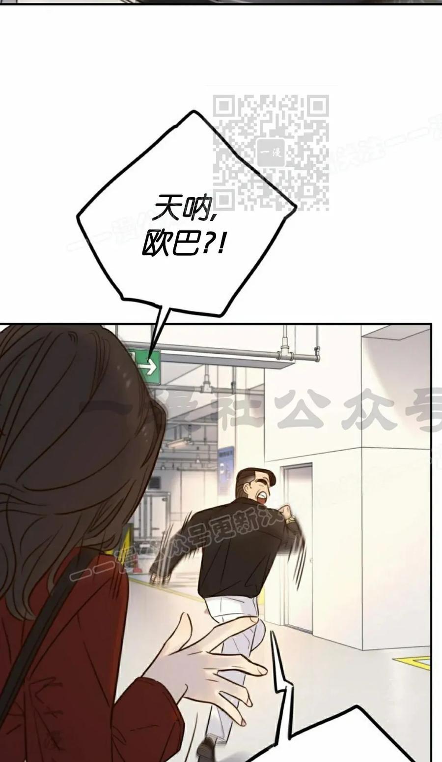 《伟大的的母爱》第46话 第35页