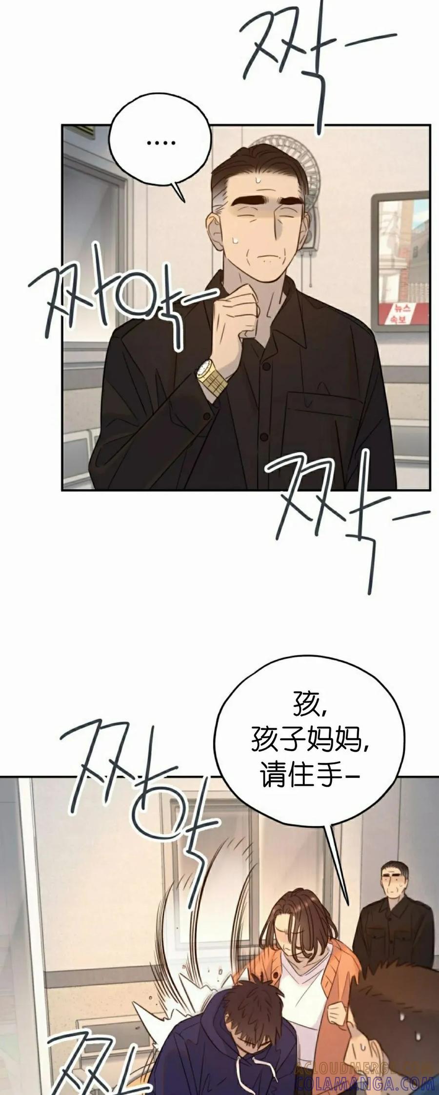 《伟大的的母爱》第46话 第67页
