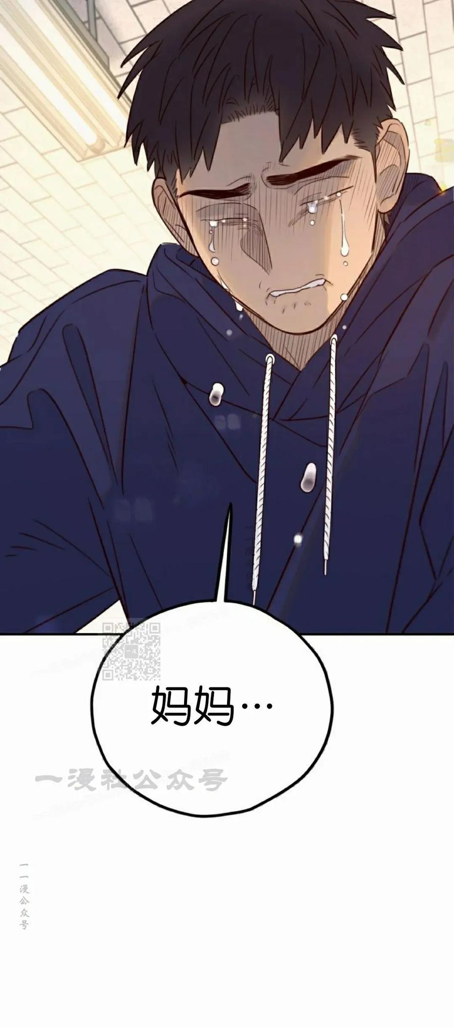 《伟大的的母爱》第46话 第78页