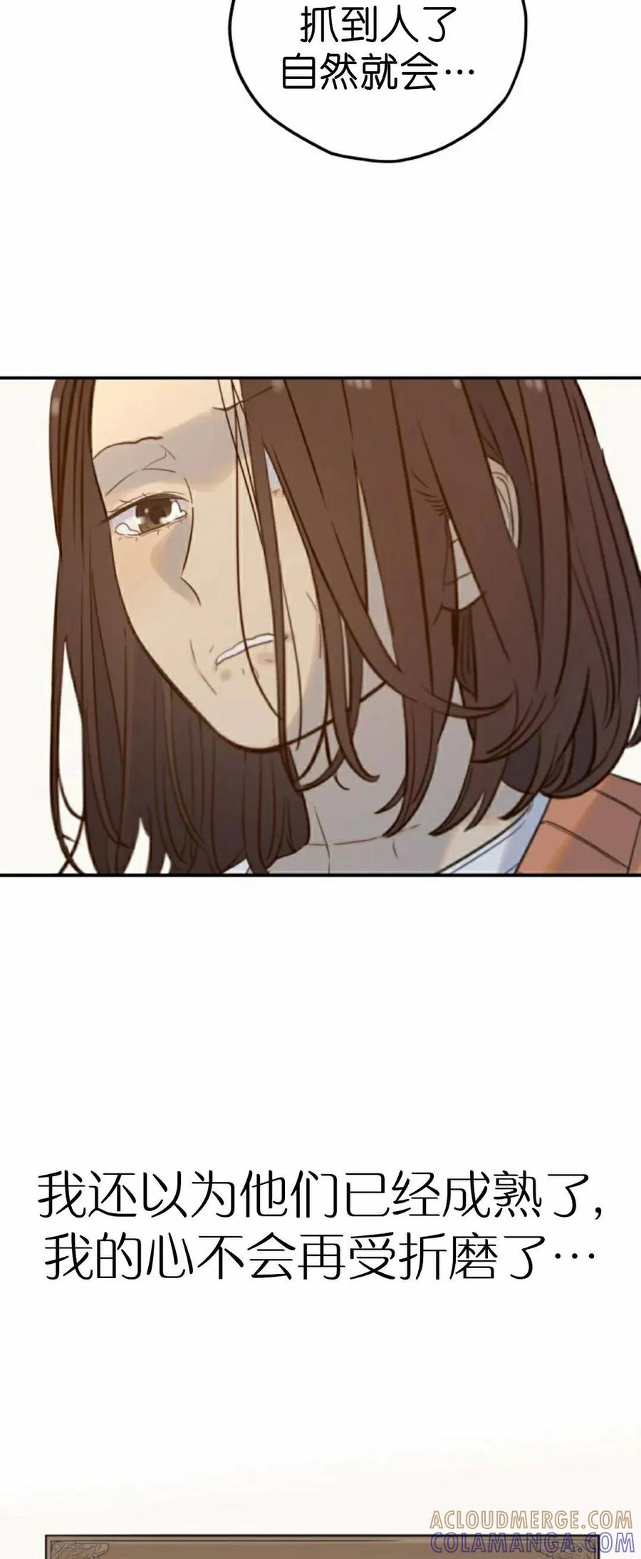 《伟大的的母爱》第46话 第7页