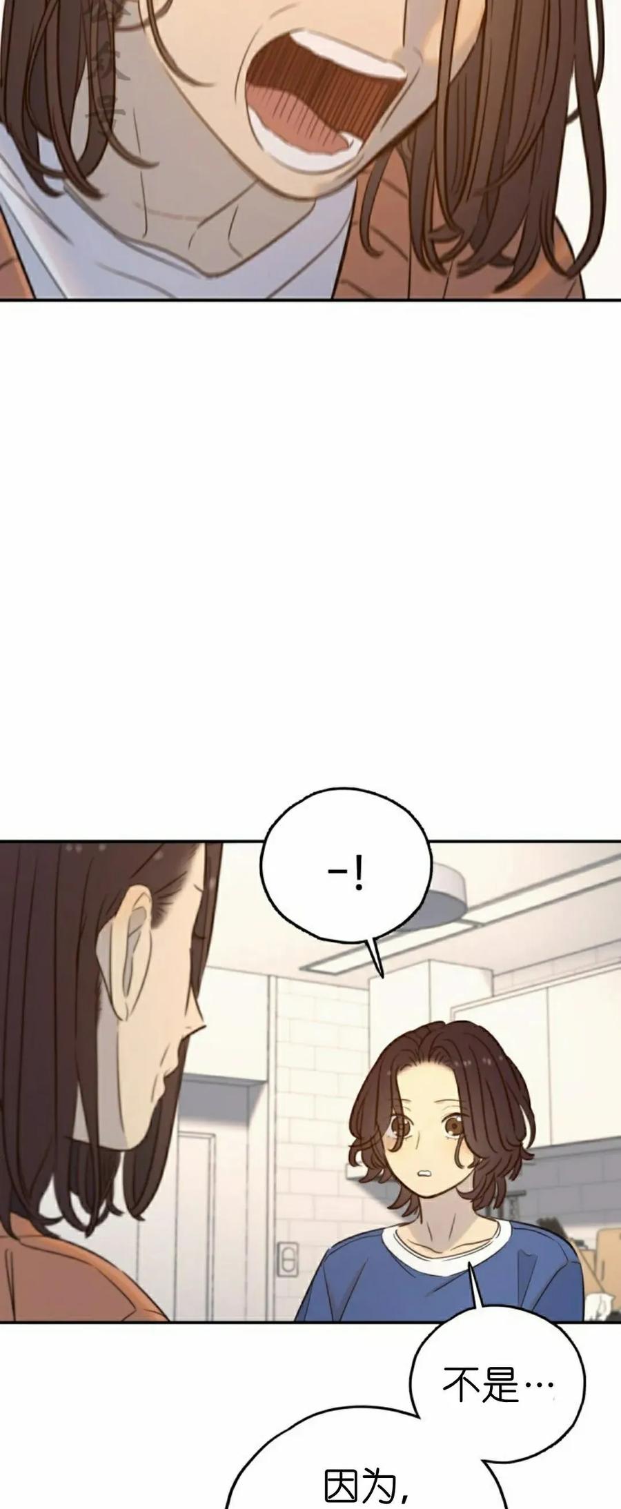 《伟大的的母爱》第46话 第6页