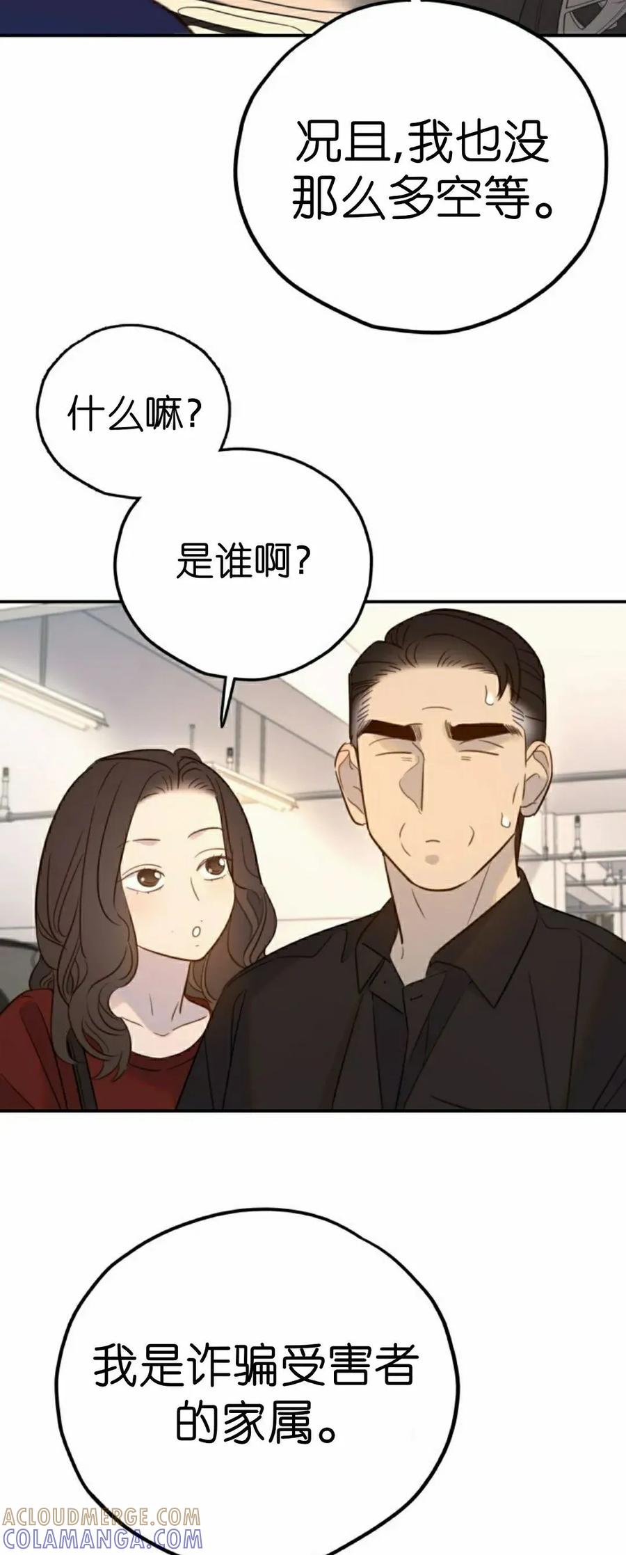 《伟大的的母爱》第46话 第22页