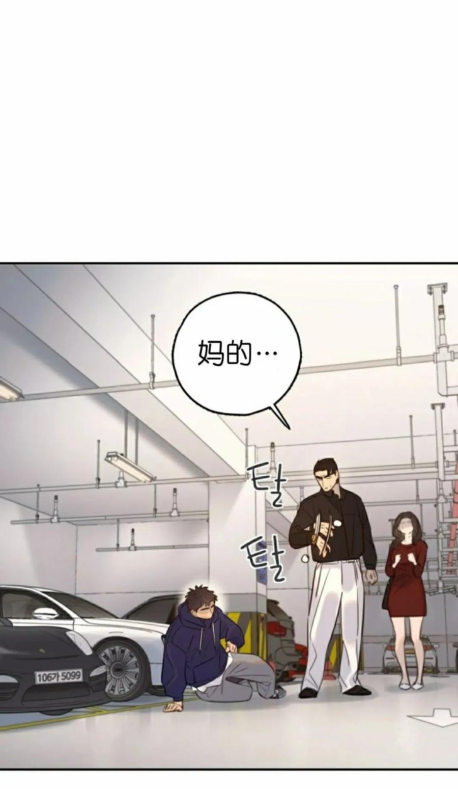 《伟大的的母爱》第46话 第33页