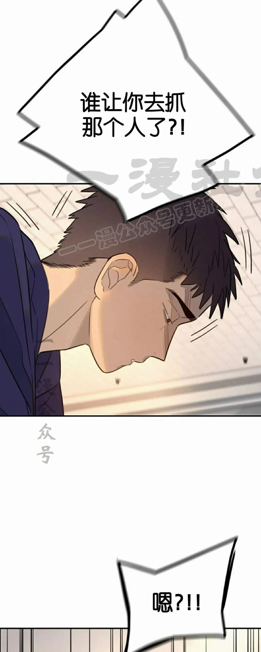 《伟大的的母爱》第46话 第69页