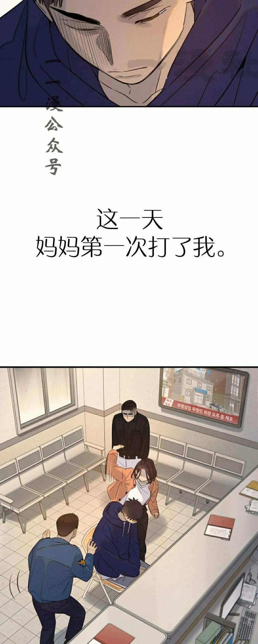 《伟大的的母爱》第46话 第71页