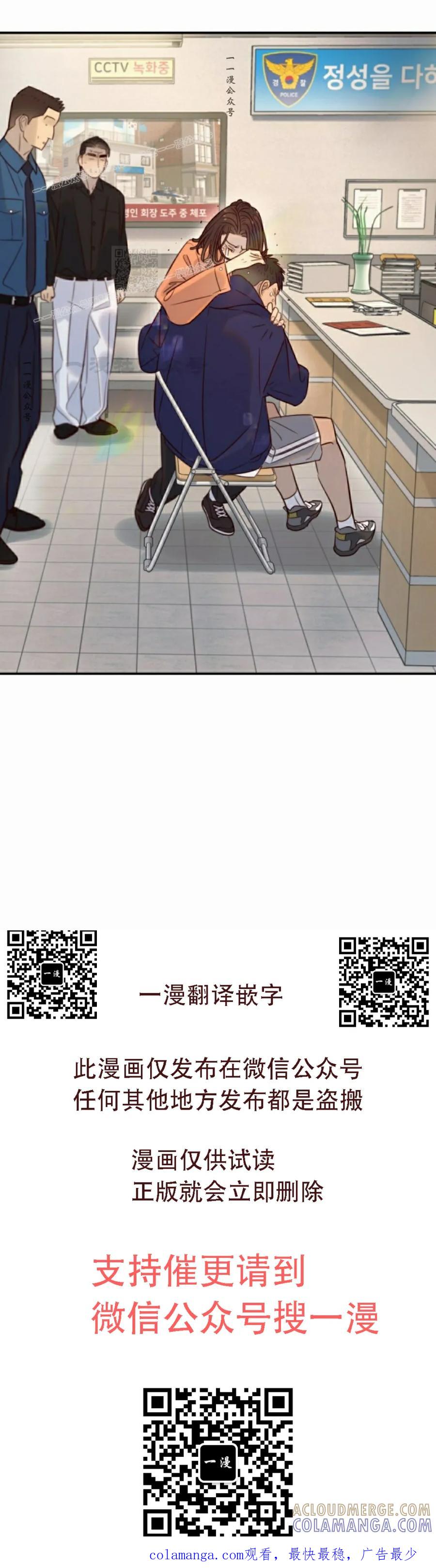 《伟大的的母爱》第46话 第79页